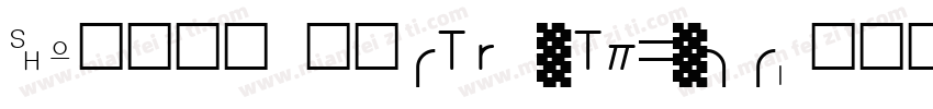 Aa烈焰隶书 常规(TrueType)(字体转换